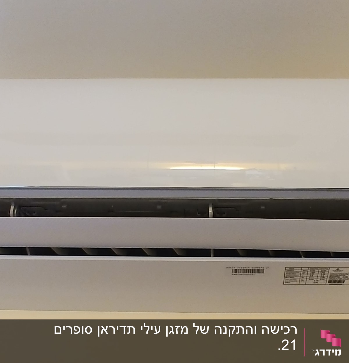 מזגן קיר לבן עם תצוגת טמפרטורה דיגיטלית